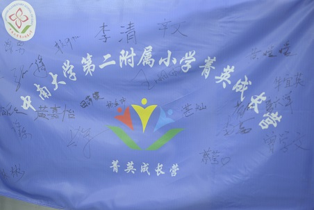 14签满营员名字的营旗.jpg 14签满营员名字的营旗.jpg