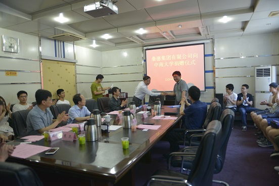 桑德集团有限公司与中南大学签订捐赠协议.JPG 桑德集团有限公司与中南大学签订捐赠协议.JPG