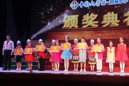 中南大学第一附属小学六一表彰大会现场.JPG 中南大学第一附属小学六一表彰大会现场.JPG