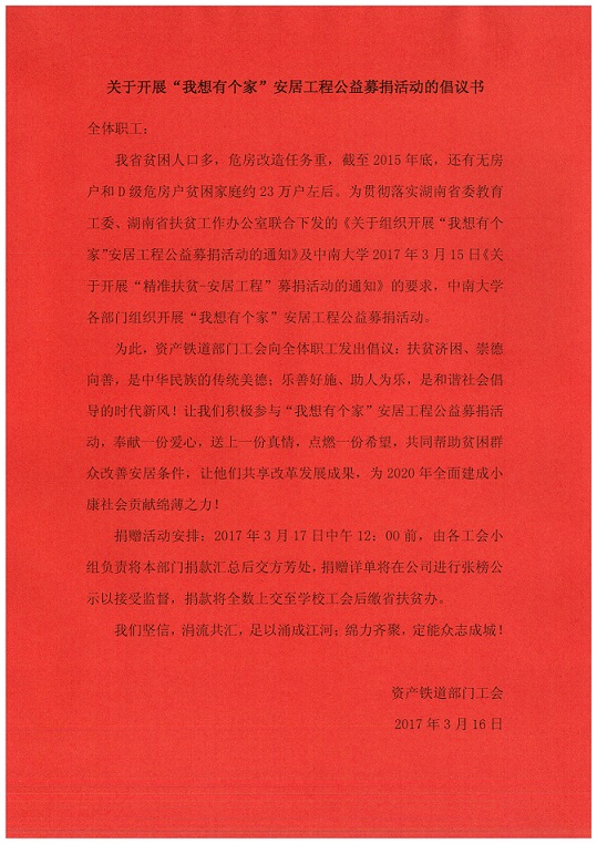 倡议书.jpg