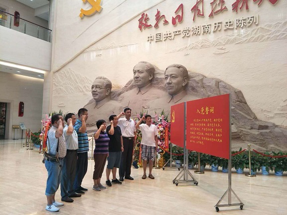 10.湖南党史2.JPG 10.湖南党史2.JPG