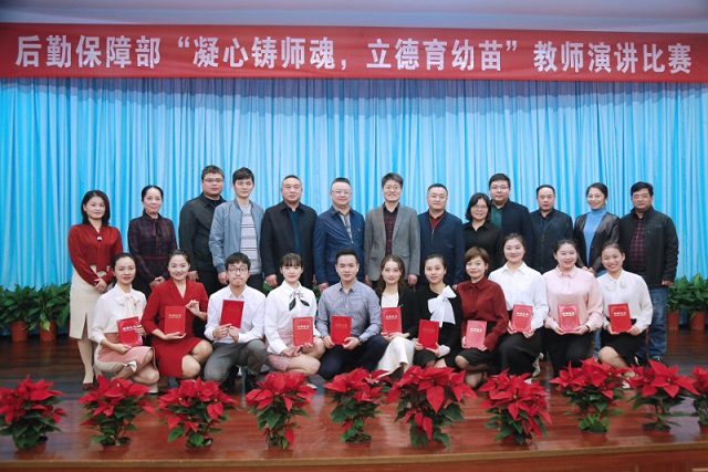 后勤保障部举办幼儿园师德师风演讲比赛1.jpg