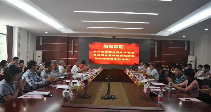 论证会.jpg 论证会.jpg