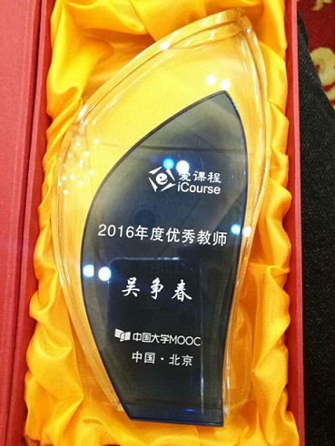 吴老师获奖QQ图片20170117082301.jpg 吴老师获奖QQ图片20170117082301.jpg