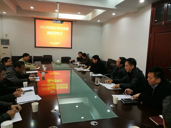 161230后勤保障部举办推行6T管理述职答辩会-1.jpg