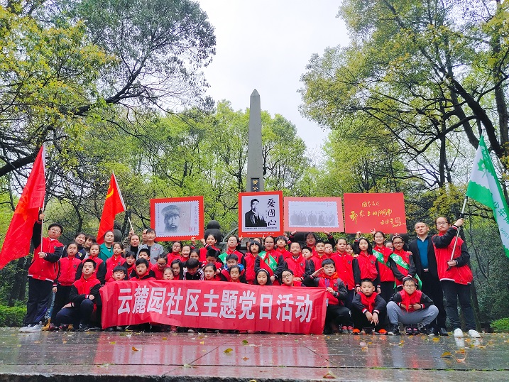 中南大学第一附属小学师生和云麓园社区党委成员在黄兴墓前合影.JPG 中南大学第一附属小学师生和云麓园社区党委成员在黄兴墓前合影.JPG