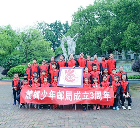 麓枫少年邮局成立三周年合影.JPG 麓枫少年邮局成立三周年合影.JPG