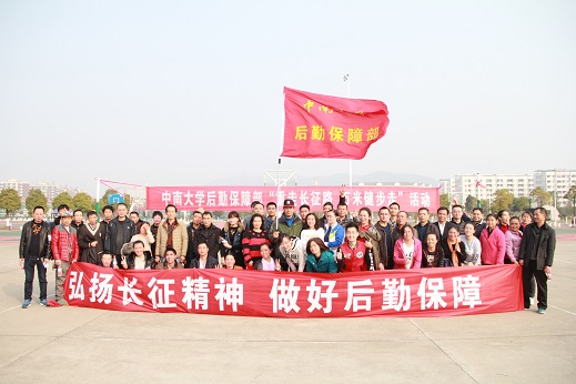 161215-1后勤保障部开展“重走长征路 万米健步走”活动-12.JPG 161215-1后勤保障部开展“重走长征路 万米健步走”活动-12.JPG