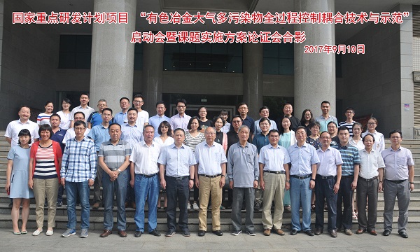论证会合影.jpg 论证会合影.jpg