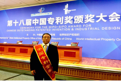 冶环院赵中伟教授团队荣获中国专利金奖.jpg 冶环院赵中伟教授团队荣获中国专利金奖.jpg