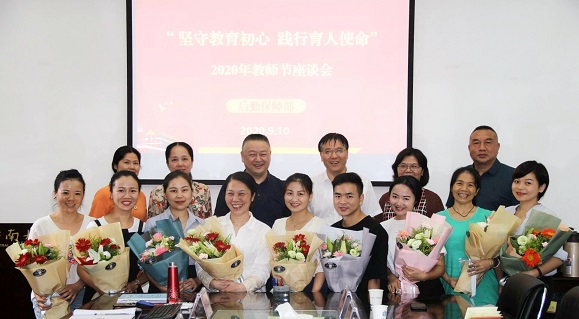 教师节座谈会1.jpg 教师节座谈会1.jpg