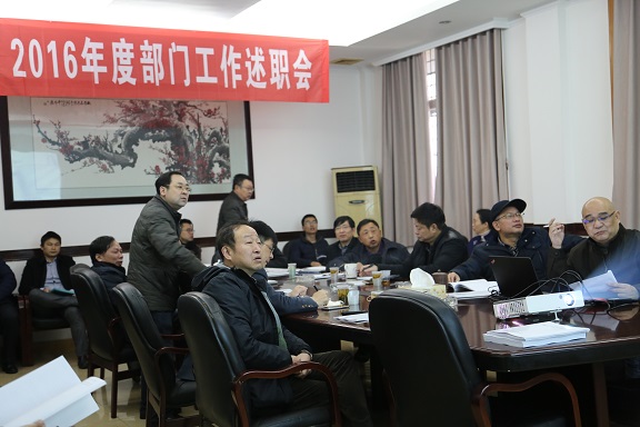部门工作述职会2.JPG 部门工作述职会2.JPG